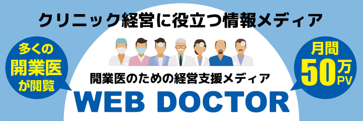 WEB DOCTOR