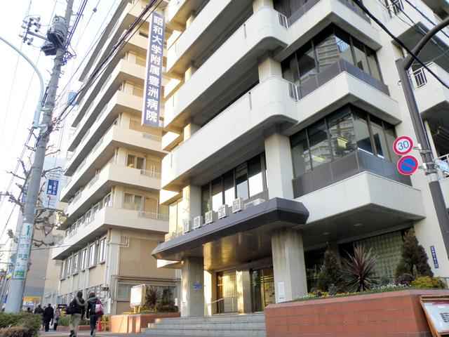 昭和大学附属豊洲病院