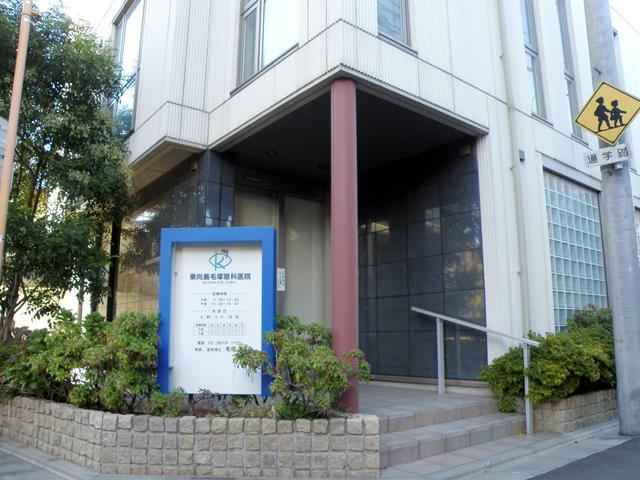 東向島毛塚眼科医院