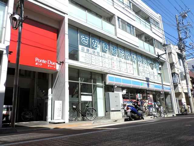 さかき整形外科クリニック