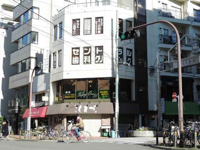 セントラルビル歯科クリニック