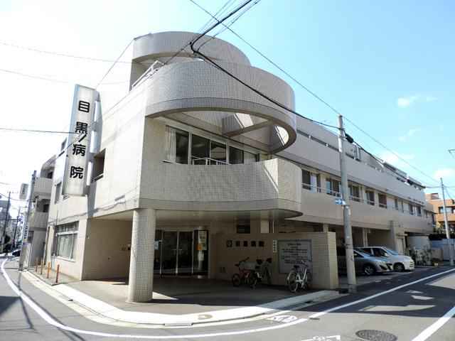 医療法人社団菫会 目黒病院