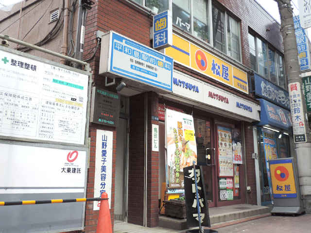 医療法人社団つばさ会　平和島駅前歯科医院