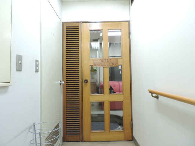 新田歯科医院