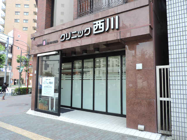 クリニック西川