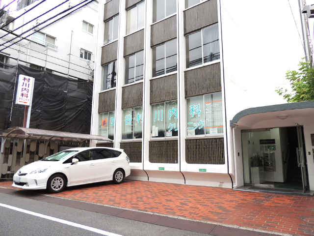四谷・村川内科クリニック