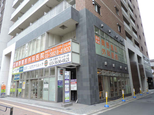 浅草馬道奥野整形外科医院