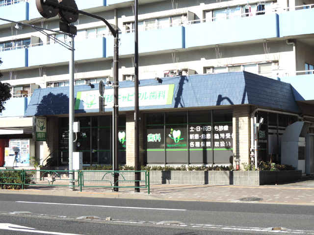 南砂キャピタル歯科