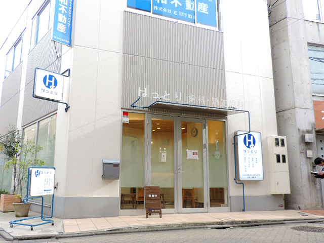はっとり歯科・矯正歯科