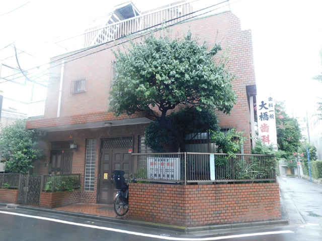 大橋歯科医院