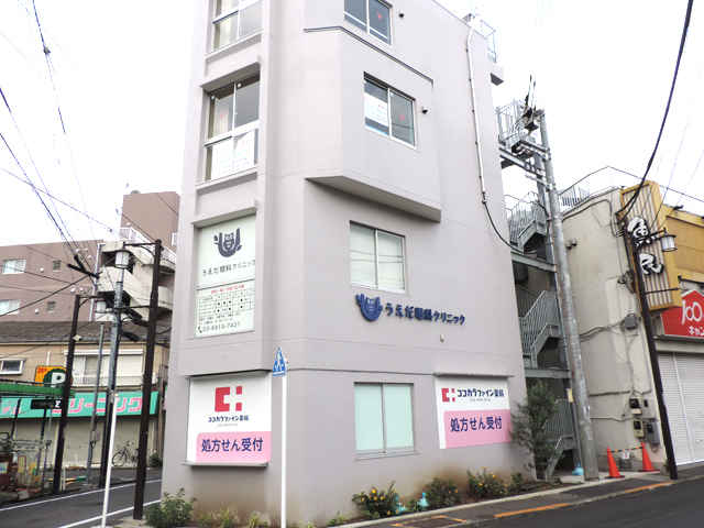 うえだ眼科クリニック