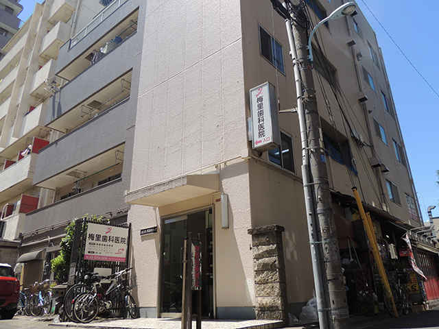 梅里歯科医院