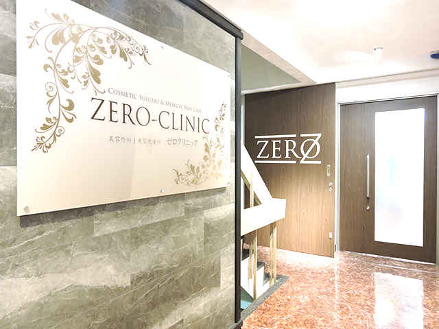 東京ゼロクリニック銀座