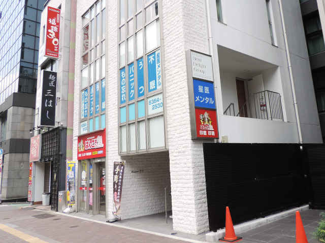 星医メンタルクリニック