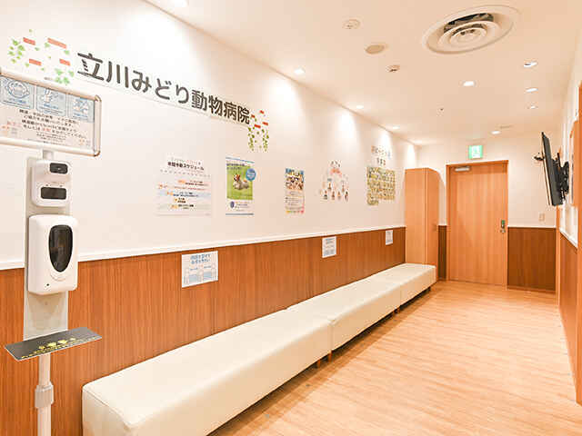 立川みどり動物病院