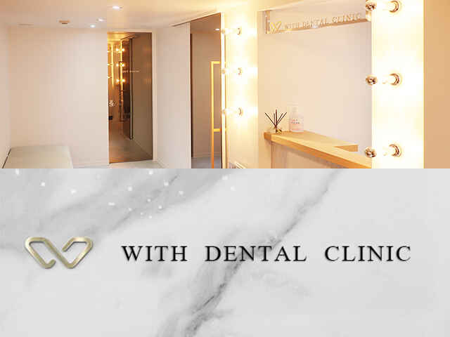 WITH DENTAL CLINIC（ウィズ デンタル クリニック）