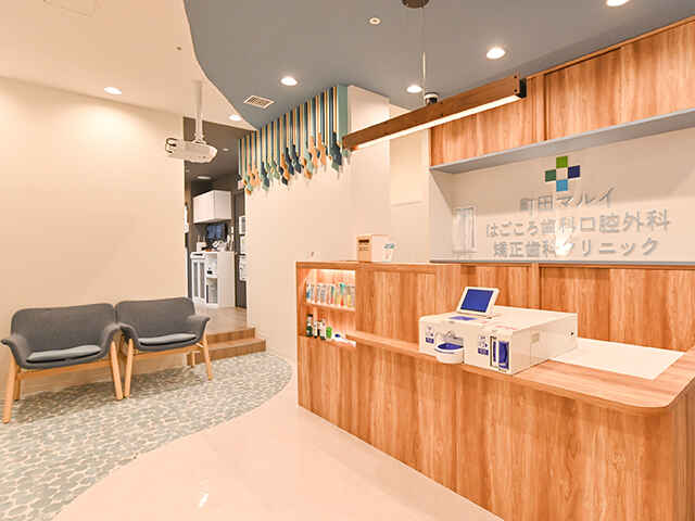 町田マルイ はごころ歯科口腔外科・矯正歯科クリニック