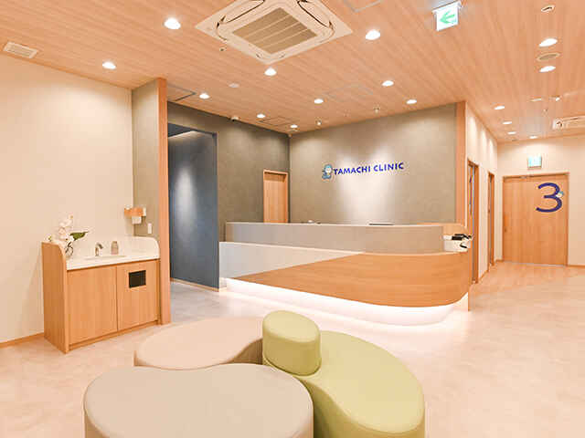 田町クリニック