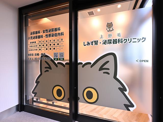 清水 知 院長