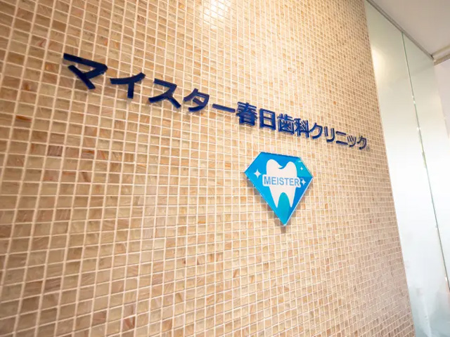 遠山 敏成 院長
