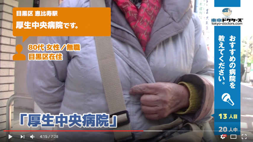 70代男性の声／無職／目黒区在住