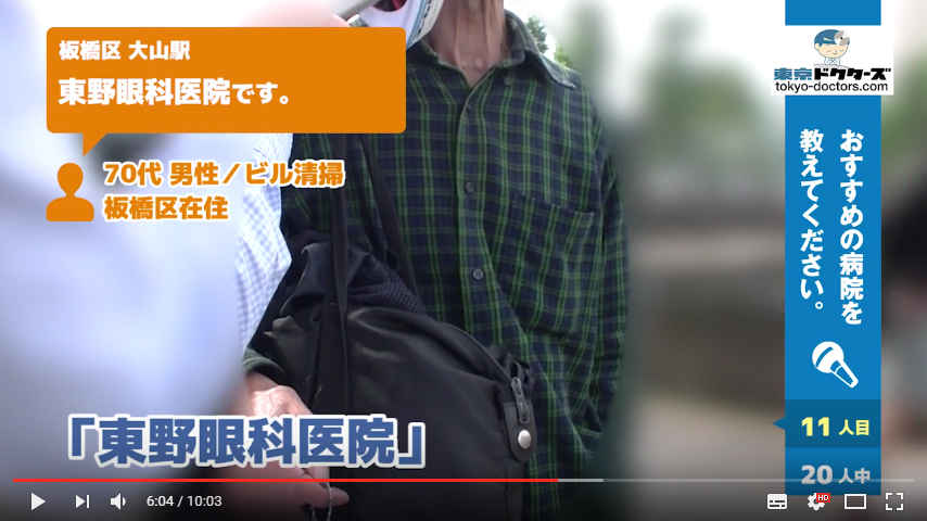 70代男性の声／その他／板橋区在住