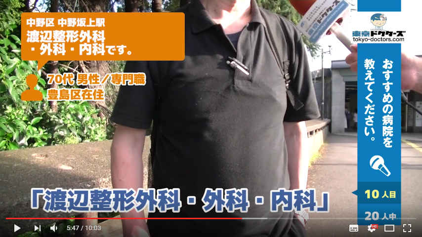 70代男性の声／専門職／豊島区在住