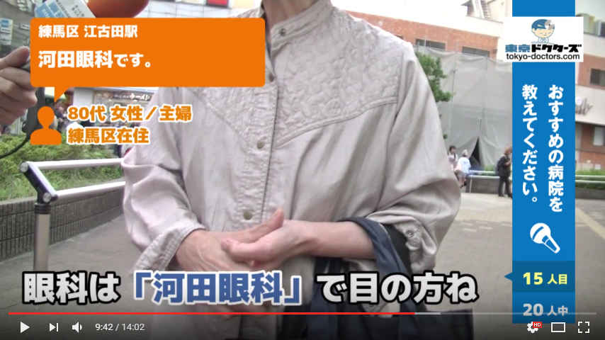 80代女性の声／専業主婦／練馬区在住