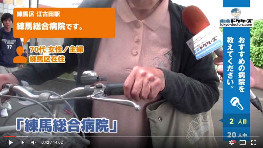 80代女性の声／無職／練馬区在住