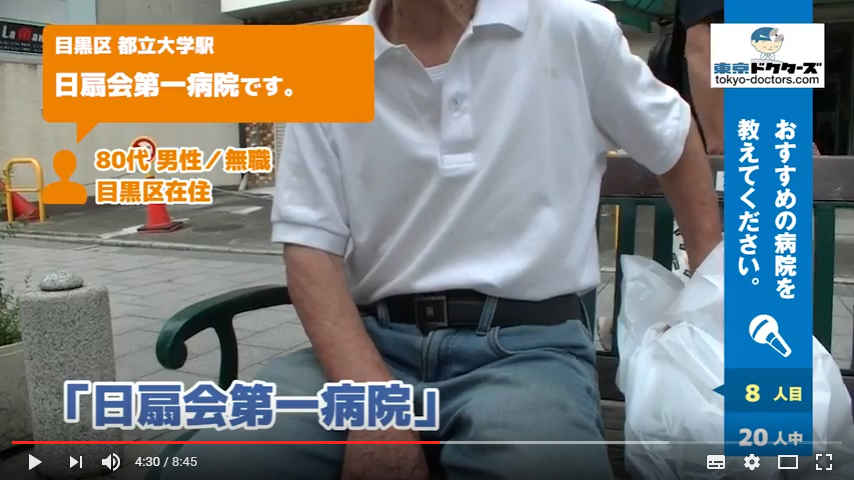 80代男性の声／無職／目黒区在住