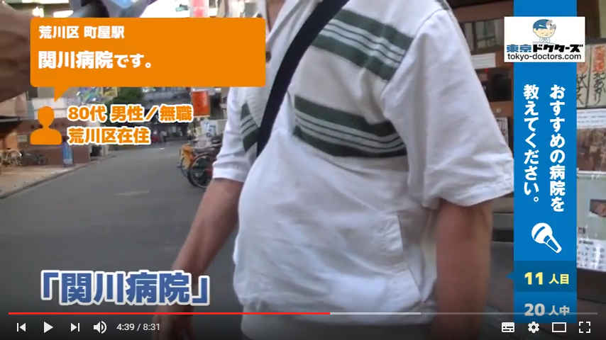 80代男性の声／無職／荒川区在住