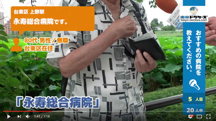 80代男性の声／無職／台東区在住