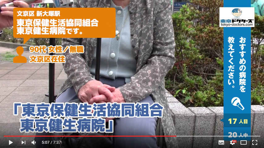 90代女性の声／無職／文京区在住