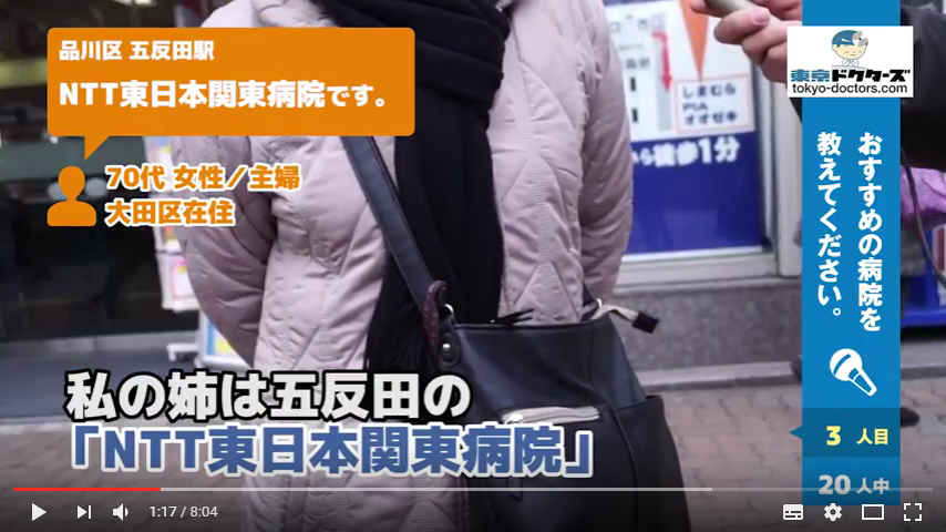 80代女性の声／専業主婦／大田区在住