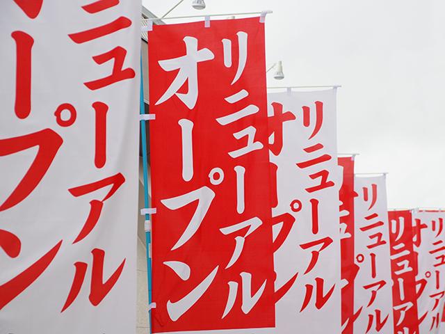 「東京・神奈川・埼玉・千葉ドクターズ」は、このたびリニューアルオープンいたしました。