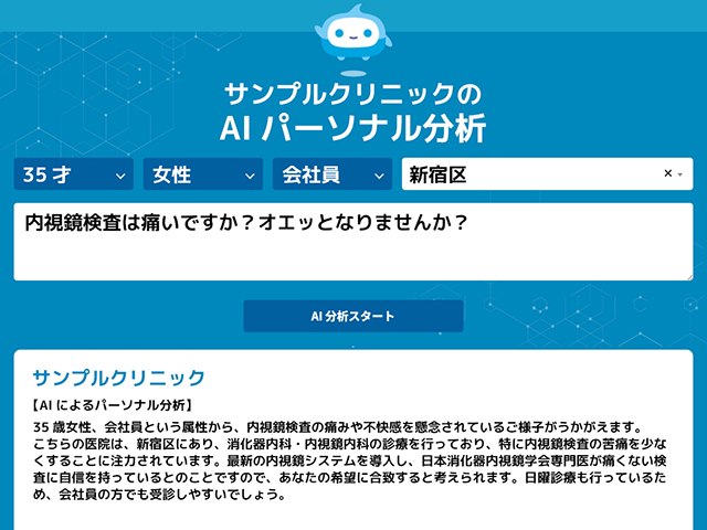 病院選びで迷う時代へ――東京ドクターズ、AIによる“受診先の納得感分析”機能を提供開始
