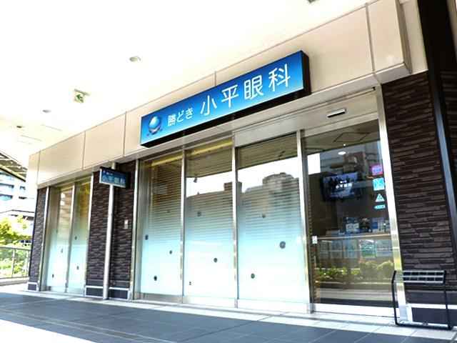 勝どき小平眼科 勝どき駅 眼科 東京ドクターズ