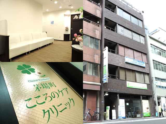 茅場町こころのケアクリニック(中央区・茅場町駅・精神科)|東京ドクターズ