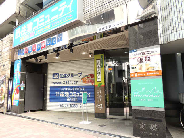 新宿区の心療内科一覧 全77件 2020年版 東京ドクターズ