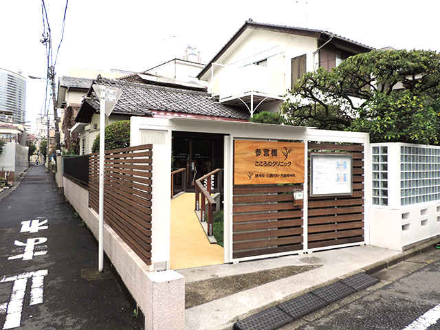 参宮橋駅周辺の医院 病院 東京ドクターズ