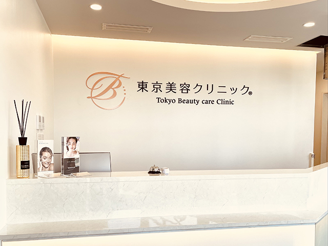 東京美容クリニック 表参道本院