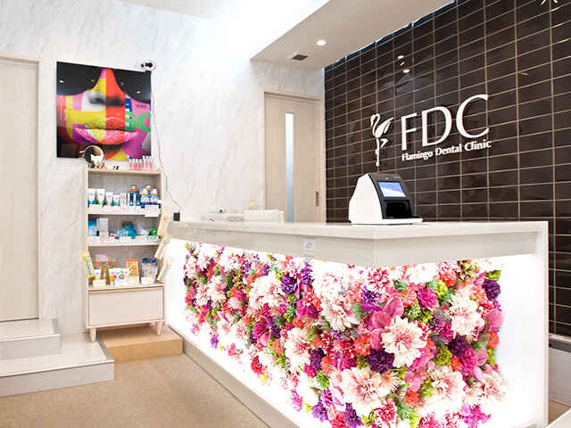 大井町フラミンゴ歯科