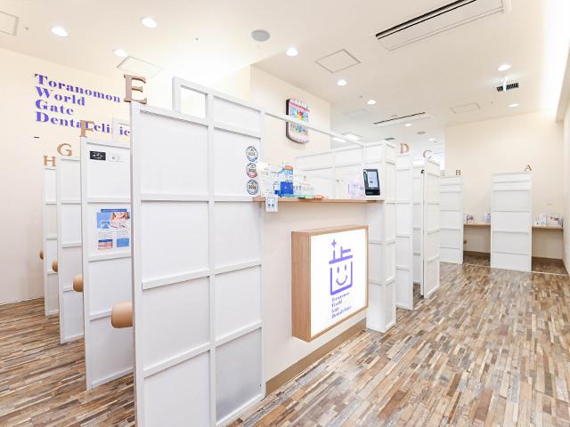 虎ノ門ワールドゲート歯科