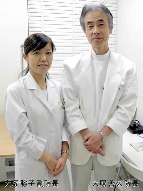 大塚 善久 院長 ＆ 聡子 副院長