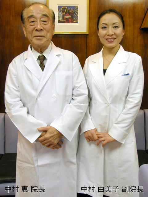 中村 由美子 副院長