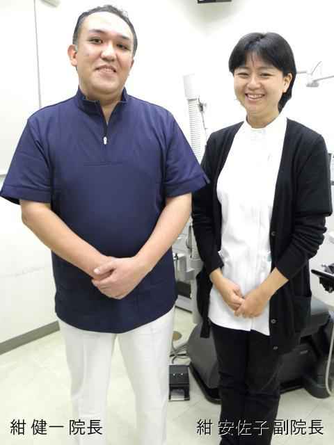 紺 健一 院長 ＆ 安佐子 副院長