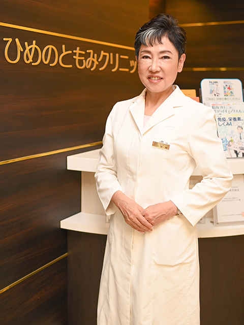 姫野 友美 院長