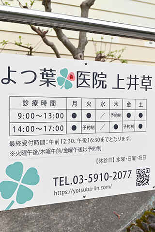 金子 裕子 院長