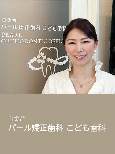 髙橋 直子 院長