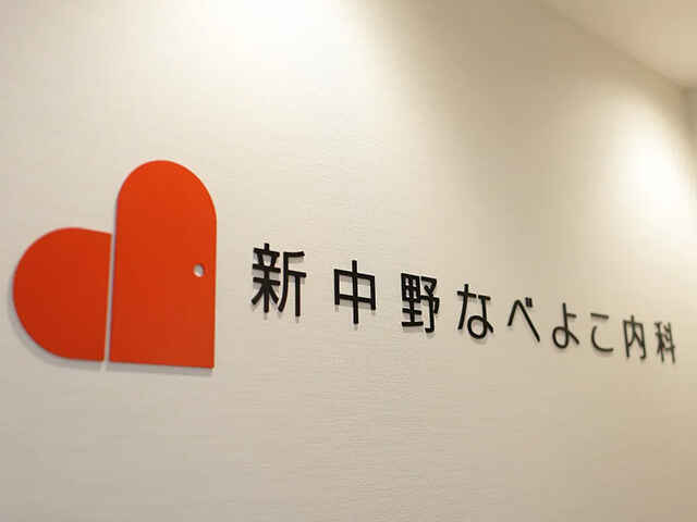 高昌 秀安 院長